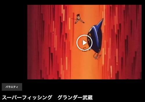 釣りビジョンvodは釣り番組が見放題 2週間お試し無料 エナジー福田のバス釣りブログ