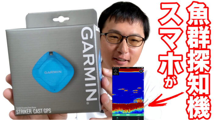 手数料安い Garmin ストライカーキャスト その他 - education.semel