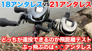 タックルインプレッション エナジー福田のバス釣りブログ