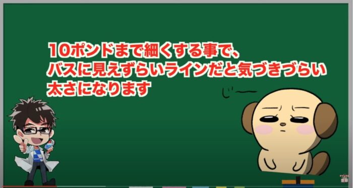 バス釣り ブラックバスにラインは見えている 最強のラインの色と太さと選び方 エナジー福田のバス釣りブログ