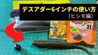 ルアーインプレッション エナジー福田のバス釣りブログ